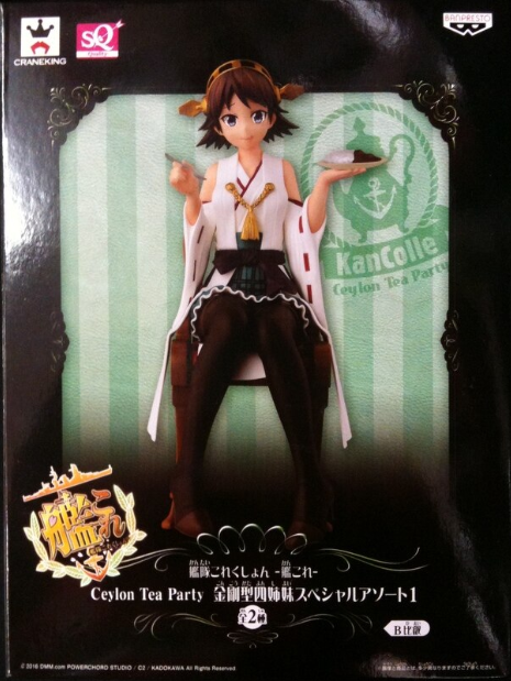 Banpresto Kantai-Collection: Hiei Figure, Ceylon Tea Party Series