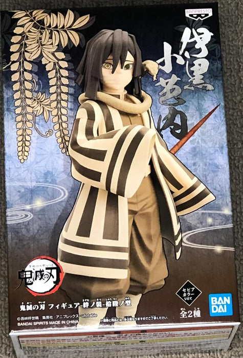 Banpresto Demon Slayer: Kimetsu no Yaiba Figure vol.16(A:Obanai Iguro)