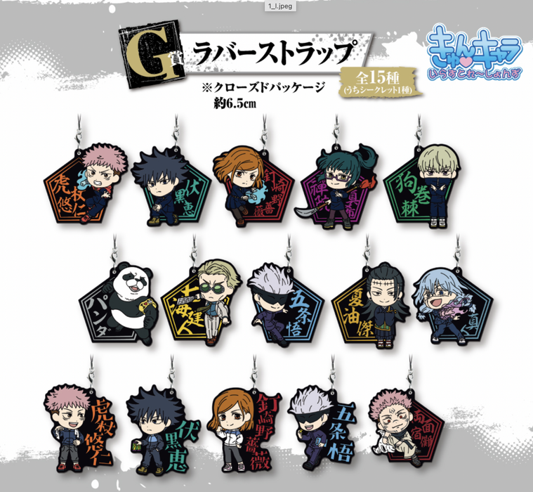 Jujutsu Kaisen The Second Ichiban Kuji - Prize G: JJK Rubber Strap