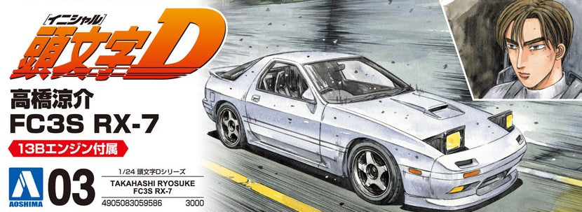 Aoshima Initial D Ryosuke Takahashi's FD3S RX-7  1/24 Scale Model Kit