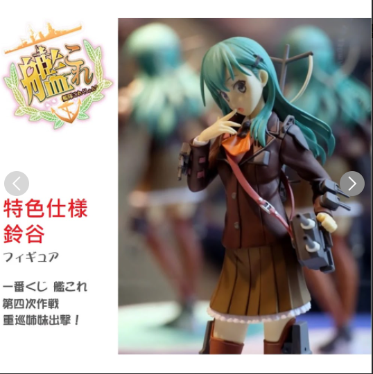 BANPRESTO - Kantai Collection Suzuya Ceylon tea party