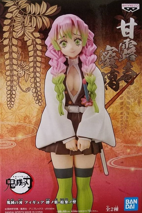 Bandai Banpresto Demon Slayer: Kimetsu no Yaiba Vol.13 Mitsuri Kanroji Figure