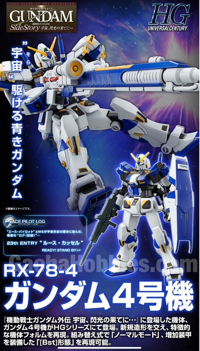 HG 1/144 Gundam Unit 4 Limited