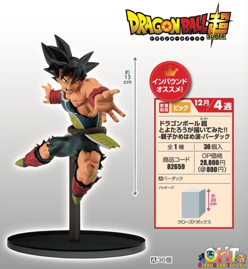 DRAGON BALL SUPER  Banpresto Illustration by Toyotaro-Kamehameha-Bardock figure