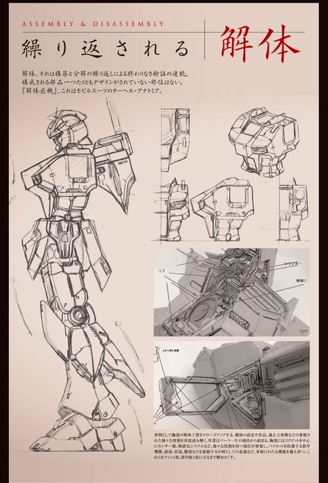 PRE-ORDER Metal Structure KAITAI-SHOU-KI RX-93 Nu Gundam