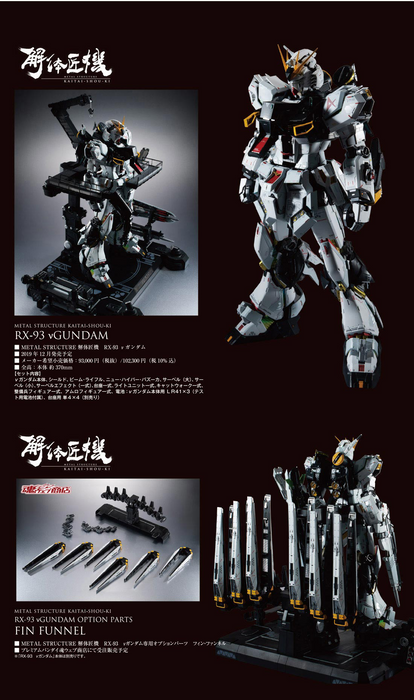 PRE-ORDER Metal Structure KAITAI-SHOU-KI RX-93 Nu Gundam