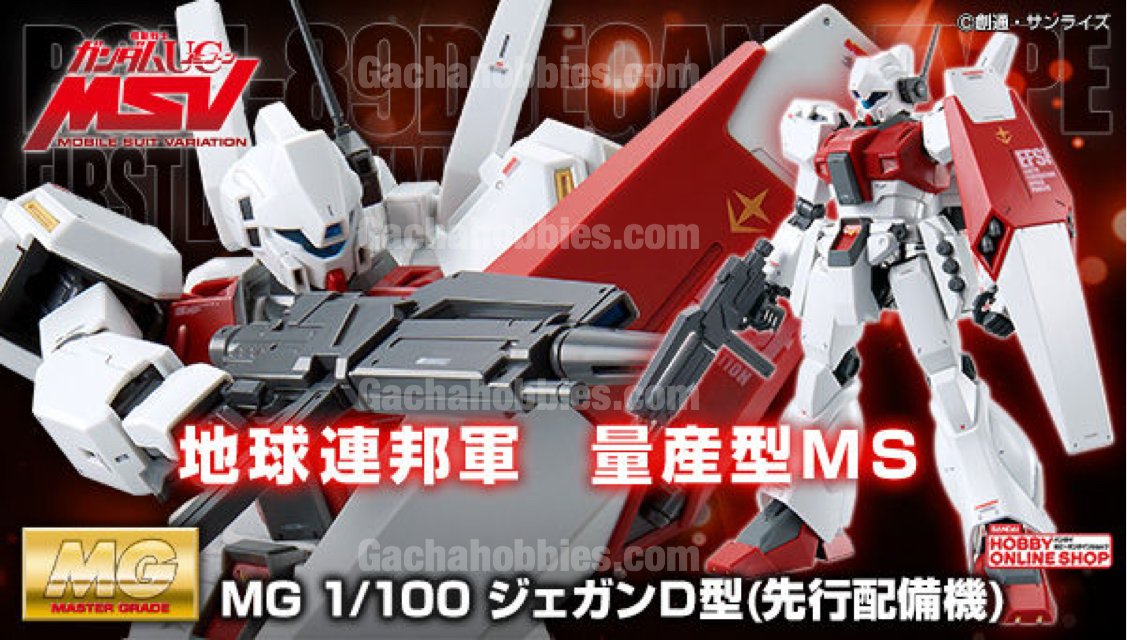 Gundam MG 1/100 RGM-89D Jegan D Type Initial Deployment Type Limited