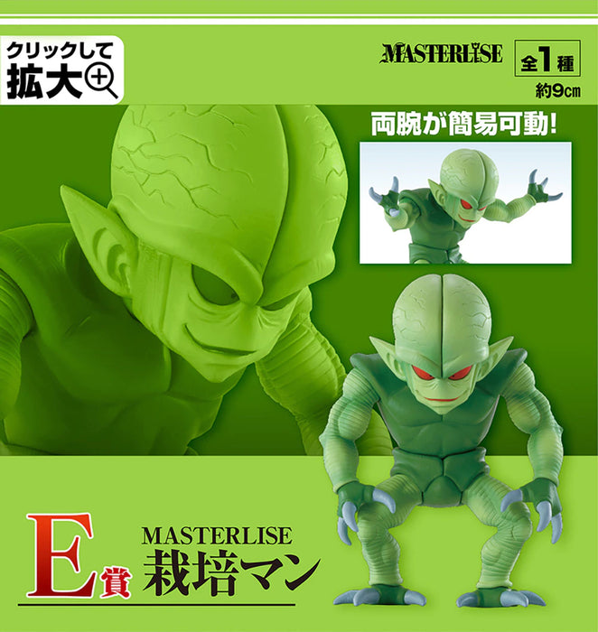 Bandai Dragon Ball Saibaiman World Tournament Super Battle Ichiban Kuji Prize E Figure