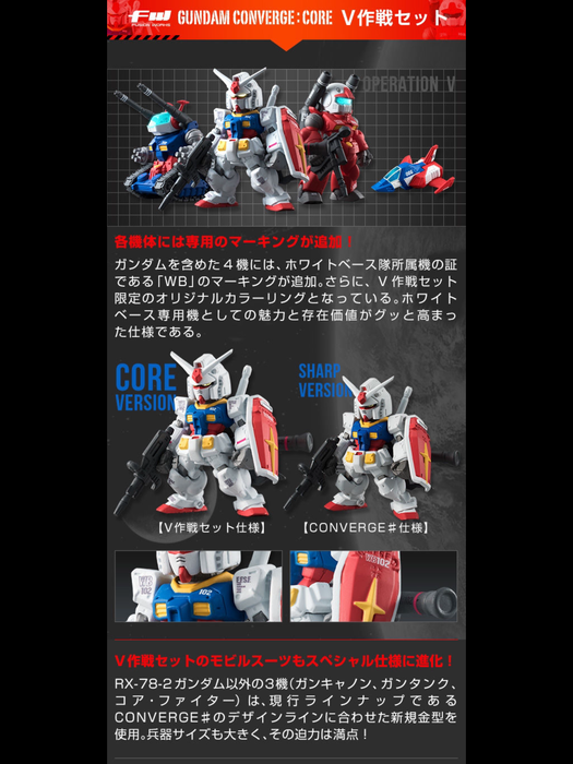 PRE-ORDER FW Gundam Converge White Base & Converge: Core Operation V Set Limited Edition