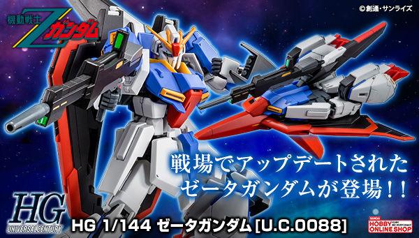 PRE-ORDER Limited HG 1/144 Zeta Gundam Model U.C.0088