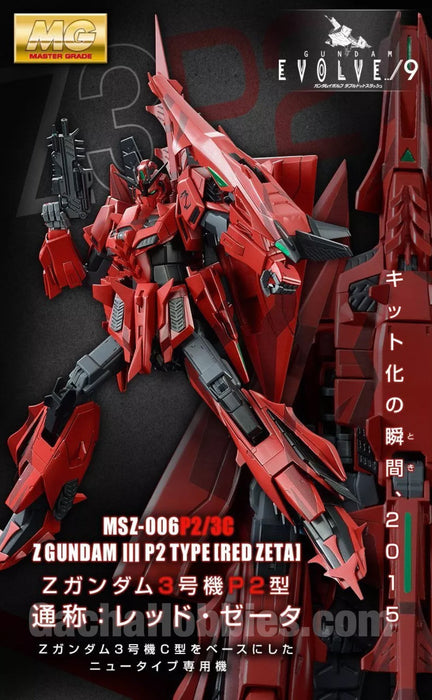 PRE-ORDER MG 1/100 MSZ-006P2 / 3C Z Gundam Unit 3 P2 type Red Zeta