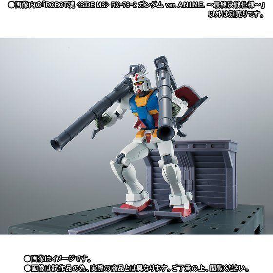 Robot Tamashii SIDE-MS RX-78-2 Gundam Ver. A.N.I.M.E. Final Battle Form Limited Edition