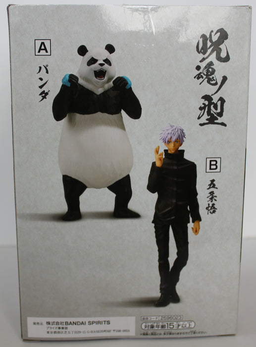 Bandai Banpresto Jujutsu Kaisen Panda Figure