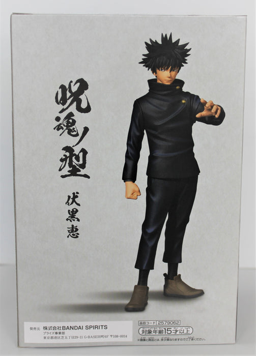 Bandai Banpresto Jujutsu Kaisen Megumi Fushiguro Figure