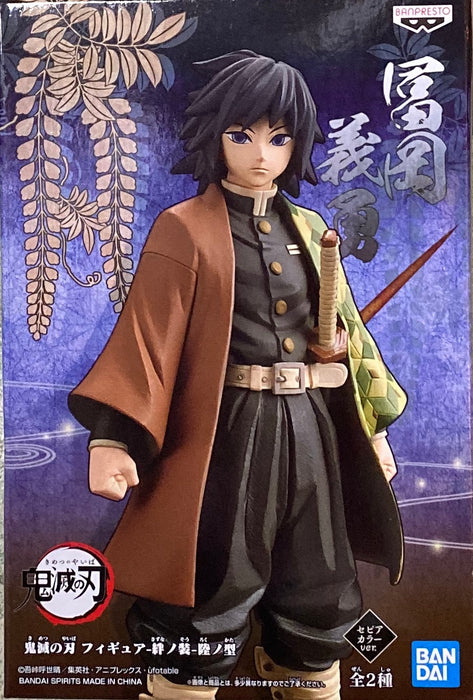 Figure- Demon Slayer: Kimetsu no Yaiba Giyu Tomioka  [Version 6]