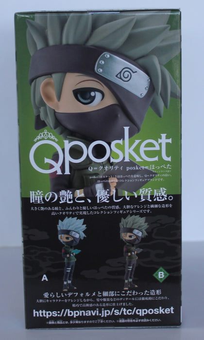 BANDAI BANPRESTO Naruto Shippuden Q Posket Hatake Kakashi Version B FIGURE