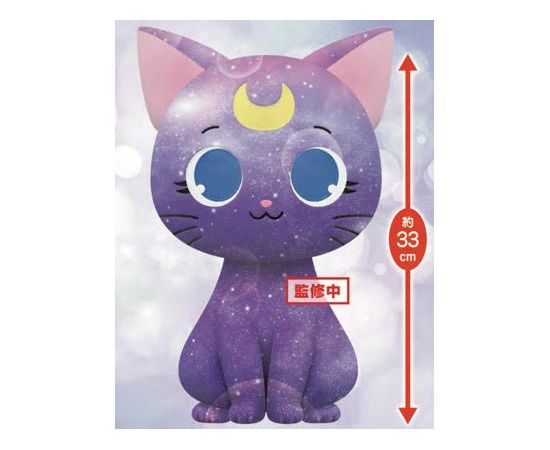 SAILOR MOON BANPRESTO  - LUNA PRISMAGICAL PLUSH