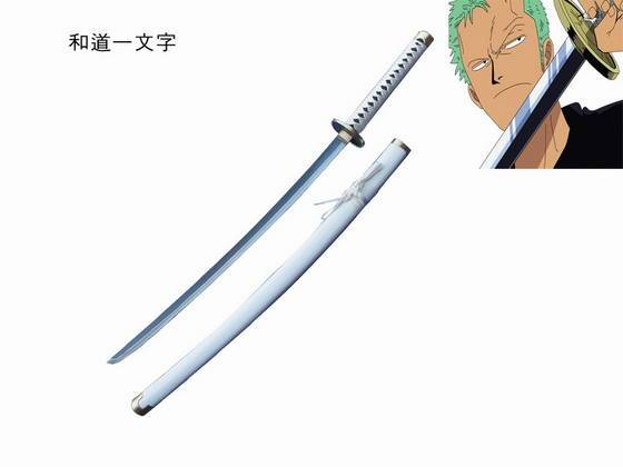 Metal Sword - One Piece Roronoa Zoro's Wado Ichimonji Sword 104cm or 130cm