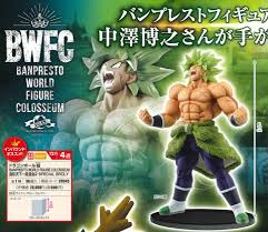 DRAGON BALL SUPER BANPRESTO WORLD FIGURE COLOSSEUM 2 SPECIAL BROLY BWFC 2018