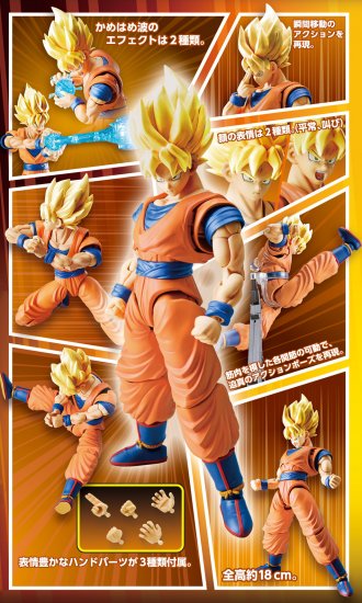 FIGURE-RISE DRAGON BALL Z STANDARD SUPER SAIYAN SON GOKU Figure