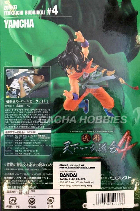 Dragon ball Figure SCultures Big Zoukei Tenkaichi Budoukai #4 - Yamcha