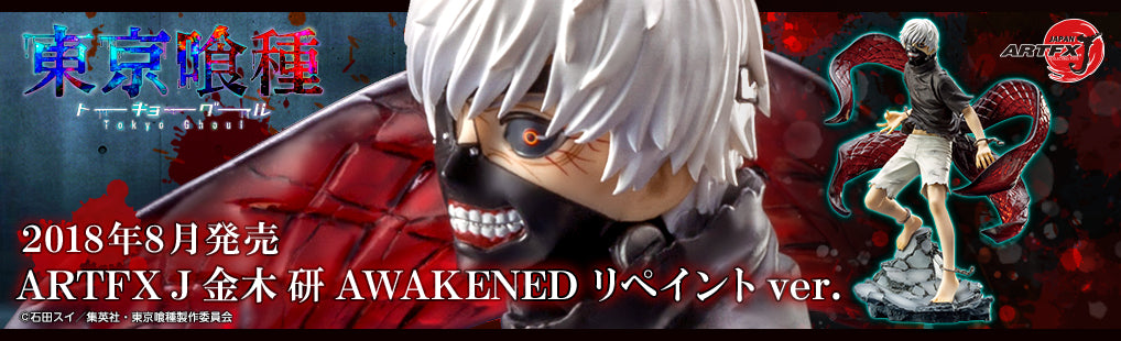 ARTFX J Tokyo Ghoul Ken Kaneki AWAKENED Repaint ver. 1/8 Kotobukiya Figure Special Edition with Swap Head