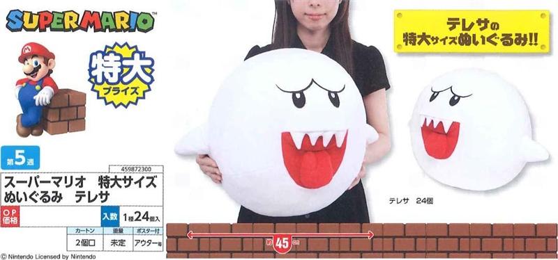 OFFICIAL TAITO SUPER MARIO BOO PLUSH